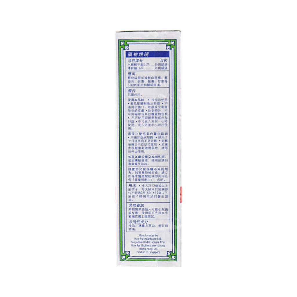 KWAN LOONG Pain Relieving Oil