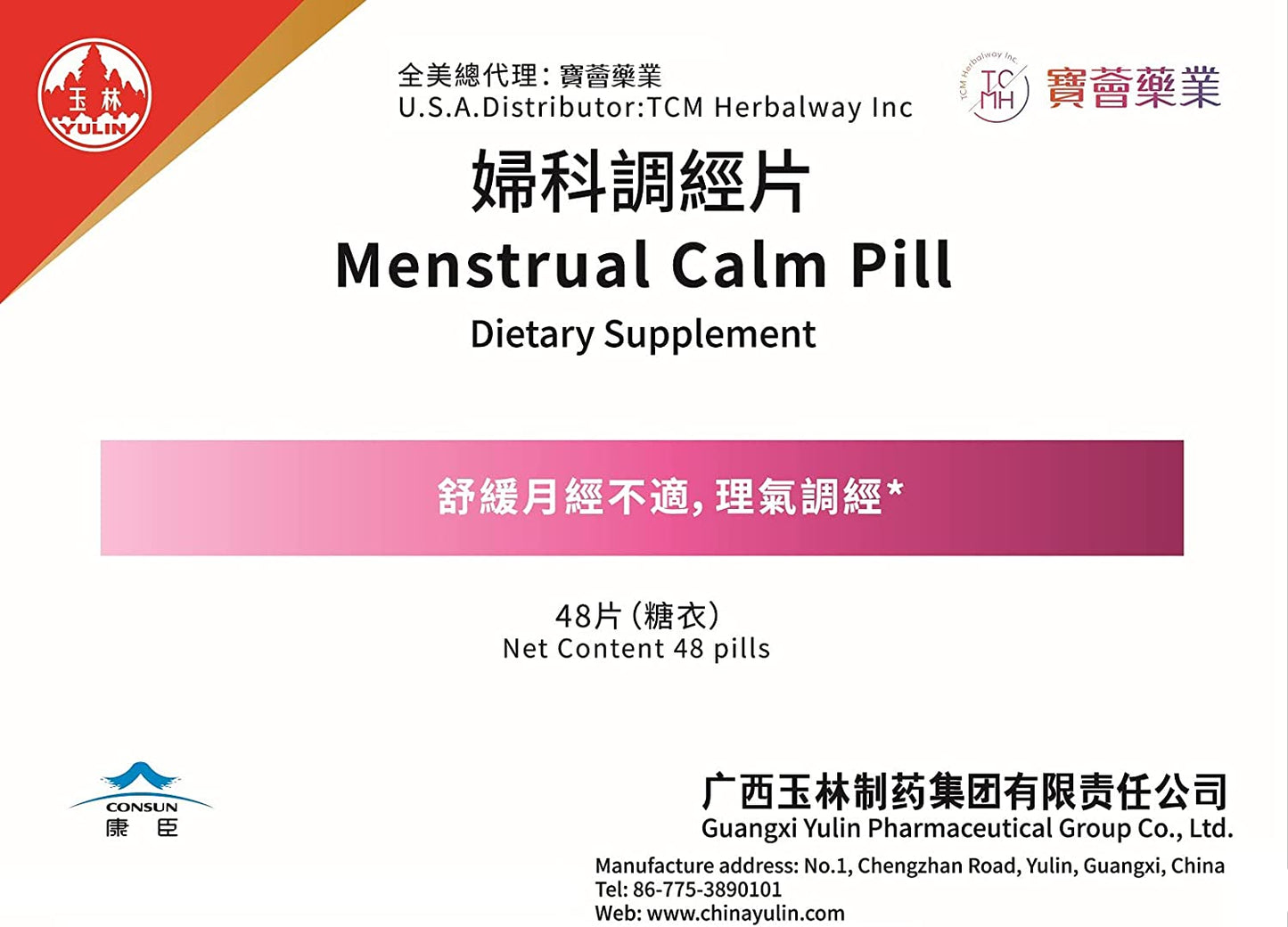 Menstrual Calm Pill 48s