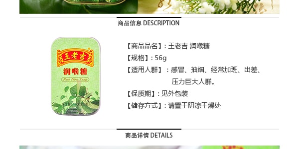 Wang Lao Ji Herbal Candy